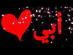 رسائل عيد ميلاد سعيد، مسجات عيد ميلاد سعيد. Ø§ØºØ§Ù†ÙŠ Ø¹ÙŠØ¯ Ø§Ù„Ø§Ø¨ Youtube