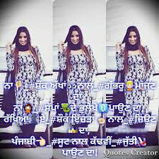 Manidrehar Suits Quotes Girly Attitude Quotes Punjabi Quotes