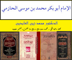 موقع العلامة الدكتور محمد زين العابدين رستم سبتمبر 2019