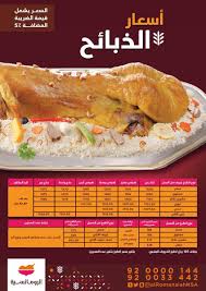 رقم مطعم الرومانسية