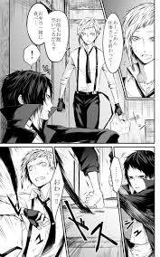 Penetration Abyssos- Bungou Stray Dogs Hentai Hunk - Hitomi.biz