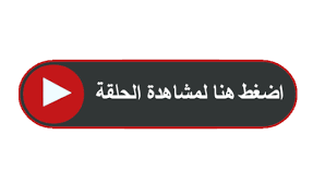 مسلسلthe door قصة عشق : Ø§Ù†Øª Ø§Ø·Ø±Ù‚ Tumblr Posts Tumbral Com