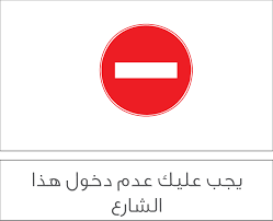 تغير الصوره حذف الصوره تعطيل المحادثات الخاصه تعطيل التنبيهات إرسال إعلان إداره الغرفه تغيير كلمة المرور لوحه التحكم تسجيل خروج. Ø´Ø±Ø­ ØµÙˆØ± Ø¥Ø´Ø§Ø±Ø§Øª Ø§Ù„Ù…Ø±ÙˆØ± ÙÙŠ Ø¯Ø¨ÙŠ Ù„ØªØ¬Ù†Ø¨ Ø§Ù„Ù…Ø®Ø§Ù„ÙØ§Øª Ø§Ù„Ù…Ø±ÙˆØ±ÙŠØ© Ù…ÙˆØ³ÙˆØ¹Ø©