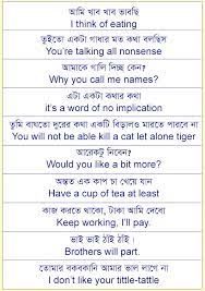 Spoken English With Bengali Know The Meaning Of Bengali And Speak English Bengali To English Diction Learn English Words English Speaking Book English Phrases