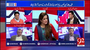 Image result for tv pakistan