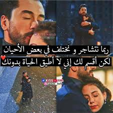 Pin By جود زين On شعر Love Quotes For Him Funny Romantic Words Love Quotes With Images