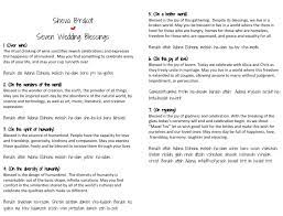 Sheva Brakot Cards For Wedding Guest Sheva Brakot 7 Blessings Its A Jewish Thing Jewish Wedding Wedding Wedding Inspiration
