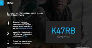 Смотреть тв онлайн на megogo.net → тв онлайн по подписке в хорошем качестве с стабильной трансляцией Kak Podklyuchit Podpisku Megogo Na Televizore Smart Tv