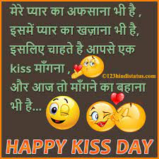 Girlfriend kiss on birthday joke. Kiss Status Short Kiss Quotes 123 Hindi Status