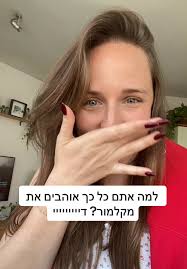 It's 2025. Please have some self respect. תודה