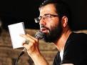 Image result for ‫دانلود مداحی سیب سرخی شب نهم محرم‬‎