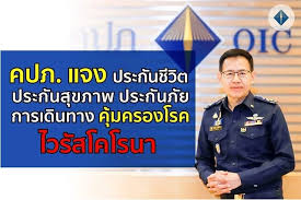 Book an appointment with นัดหมายติดต่อเรื่องใบอนุญาตนายหน้าบุคคลธรรมดา using. à¸„à¸›à¸  à¹à¸ˆà¸‡ à¸›à¸£à¸°à¸ à¸™ 3 à¸›à¸£à¸°à¹€à¸ à¸—à¸„ à¸¡à¸„à¸£à¸­à¸‡à¸œ à¹€à¸ª à¸¢à¸Š à¸§ à¸•à¸ˆà¸²à¸à¹‚à¸£à¸„à¹„à¸§à¸£ à¸ªà¹‚à¸„à¹‚à¸£à¸™à¸²
