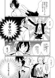 秋奈はちこ hachiko333dr さんの漫画 136作目 ツイコミ 仮 漫画 相澤先生 作者