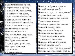 то как зверь она завоет то заплачет как дитя песня Burya Mgloyu Nebo Kroet Pushkina Romans Noty