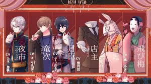 ヤンデレな青年にひたすら愛されるPC向け乙女ゲーム「”関守神～再演～”」が2024年4月22日に発売開始。｜PressWalker