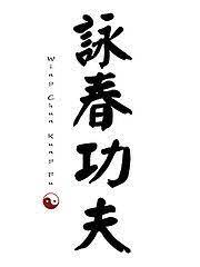 Maybe you would like to learn more about one of these? Origin And Development Of Wing Chun Kung Fu Study In China Wing Chun Kung Fu Wing Chun Kung Fu Symbols Wing Chun