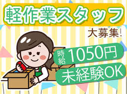 マイナビバイト 千葉 アパレル 倉庫のアルバイト バイト 求人 仕事