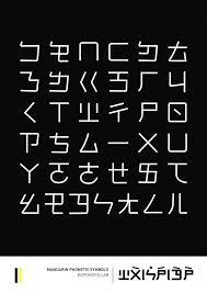 注音符號實驗bopomofo lab lettering alphabet typography letters typography