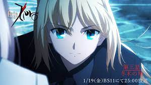 Fatestay night on X: 【TVアニメ「FateZero」】 「FateZero」本日25時より再放送となります。 第三話「冬木の地」、放送をお楽しみに！  日時：2024年1月19日（金）25時～ 放送局：BS11 fatezero t.coaJ6j8ImkmS  X