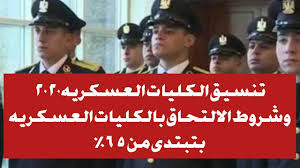 We did not find results for: ØªÙ†Ø³ÙŠÙ‚ Ø§Ù„ÙƒÙ„ÙŠØ§Øª Ø§Ù„Ø¹Ø³ÙƒØ±ÙŠÙ‡ Ù¢Ù Ù¢Ù  ÙˆØ´Ø±ÙˆØ· Ø§Ù„Ø§Ù„ØªØ­Ø§Ù‚ Ø¨Ù‡Ø§ Youtube