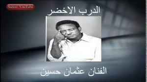 قالوا راح خطية ارتاح تعب من هالحياة يحير. Ø§ØºÙ†ÙŠØ© Ø§Ù„ÙŠÙˆÙ…