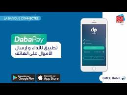 Dabapay L Application Bmce Bank De Paiement Et De Transfert Sur Mobile Youtube