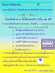 Maybe you would like to learn more about one of these? à¸¨ à¸™à¸¢ à¸­à¸³à¸™à¸§à¸¢à¸à¸²à¸£à¹ƒà¸«à¸ à¸ˆ à¸•à¸­à¸²à¸ªà¸²à¸žà¸£à¸°à¸£à¸²à¸Šà¸—à¸²à¸™ 904 à¸‚ à¸²à¸§à¸ªà¸²à¸£à¸¥à¸³à¸›à¸²à¸‡à¸™ à¸§à¸ª Facebook