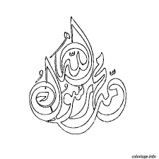 Check spelling or type a new query. Coloriage Lettre En Arabe Dessin Alphabet A Imprimer