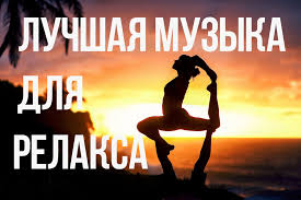 музыка для привлечения энергии силы и душевного изобилия Mp3 Luchshaya Muzyka Dlya Relaksa I Rasslableniya Nezhnye Uspokaivayushie Melodii 8 Chasovaya Muzyka Dlya Relaksa Ochen Spokojna Muzyka Instrumentalnaya Muzyka Muzyka Blyuz
