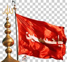 For muslims, attitudes toward pets are in accordance with the teachings of islam, which respect dogs while still viewing them as unclean. Haram Png Images Klipartz
