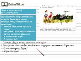 логические задачи по математике 7 класс с ответами и решением Gdz Matematika 3 Klass Logicheskie Zadachi Workbook Love Actually Activities