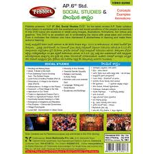 Ap 6th Std Social Studies In English Telugu Pebbles