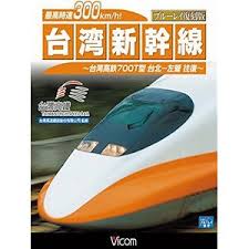 訂房 網路投保旅行平安險 台灣高鐵車票 歐洲飛機鐵路套票 機場接駁巴士服務 長榮假期. è—å…‰ç™¾ç§' å°ç£é«˜éµå°åŒ— å·¦ç‡Ÿ å°æ¹¾æ–°å¹¹ç·š å°æ¹¾é«˜é‰„700tåž‹å°åŒ— å·¦ç‡Ÿå¾€å¾© è¦çš®è³¼ç‰©