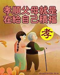 做個有孝心的人 天地鬼神都會敬你啊 感悟分享 幾年來我的有一個毛病 就是右腹部下面總是時不時地痛 痞客邦