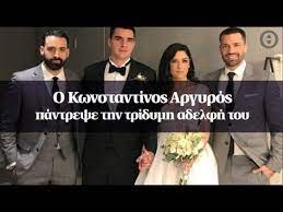 Είναι τα πρώτα τρίδυμα αδέρφια που γεννήθηκαν στην ελλάδα με εξωσωματική. O Kwnstantinos Argyros Pantrepse Thn Tridymh Adelfh Toy Youtube