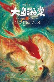 大鱼海棠 海报 big fish begonia chinese posters