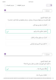 Check spelling or type a new query. Ø§Ù„ØªØ±Ø¨ÙŠØ© Ø§Ù„Ø¥Ø³Ù„Ø§Ù…ÙŠØ© ÙˆØ±Ù‚Ø© Ø¹Ù…Ù„ Ø§Ù„ÙØªØ­ Ø§Ù„Ù…Ø¨ÙŠÙ† Ù„Ù„ØµÙ Ø§Ù„Ø³Ø§Ø¨Ø¹ Ù…Ø¹ Ø§Ù„Ø¥Ø¬Ø§Ø¨Ø§Øª Ù…Ù„ÙØ§ØªÙŠ