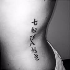 My Newest Tattoo Fall Down Seven Times Stand Up Eight Japanese Proverb 3 Family Tattoos Tattoos Beautiful Tattoos