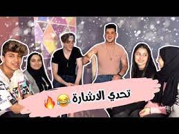 تحدي الإشارة مع الفريق سلسلة تحديات فريق نورمار youtube movie posters movies poster