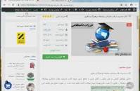 Image result for ‫دانلود کتاب مدیریت رفتار سازمانی پیشرفته پرهیزگار و باقری‬‎