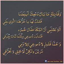 Maybe you would like to learn more about one of these? Ø´Ø¹Ø± ÙŠÙ…Ù†ÙŠ Ù‚ÙˆÙŠ Ø§Ù‚ÙˆÙŠ Ø§Ø¨ÙŠØ§Øª Ù…Ù† Ø§Ù„Ø´Ø¹Ø± Ø§Ù„Ø±Ø§Ø¦Ø¹Ù‡ Ø­Ù†Ø§Ù† Ø®Ø¬ÙˆÙ„Ø©