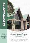 เพื่อคุณ ดำเนินสะดวก จังหวัด ราชบุรี