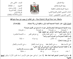 Ø§Ø³Ø¦Ù„Ø© Ø§Ù„Ø§Ù…ØªØ­Ø§Ù† Ø§Ù„ØªØ¬Ø±ÙŠØ¨ÙŠ Ù„Ù…Ø¨Ø­Ø« Ø§Ù„Ù„ØºØ© Ø§Ù„Ø¹Ø±Ø¨ÙŠØ© Ù„Ù„ÙØ±ÙˆØ¹ Ø§Ù„Ù…Ø®ØªÙ„ÙØ© 2020 Math Math Equations Equation