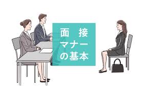 面接マナー】直前でも間に合う！ 受付前から退室後までの注意点をイラストでわかりやすく解説 | なるほど！ジョブメドレー