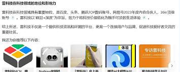 挑战百度？腾讯元宝AI深度搜索体验：回答质量让人惊喜聊起网络 ...