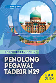 Kumpulan:pelaksana kem/jab:jabatan perkhidmatan awam/ kementerian pertahanan jadual gaji: Contoh Soalan Pegawai Tadbir Penolong Pegawai Tadbir Rujukan Peperiksaan Pptn29 Pengurusan Stor Kkm