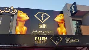 Live tv stream of fashion tv broadcasting from france. F Salon Dubai Launched By Fashion Tv Dubaibonjour Com En