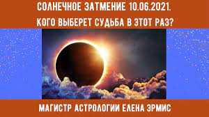 Луна перекрывает солнце не полностью, создавая эффект яркой. Zh4g8cisnvnv2m