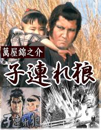 TV時代劇] 萬屋錦之介 『子連れ狼 第一部～第三部』（ＤＶＤセット 全12巻／分売可能）