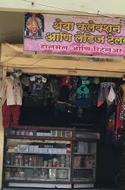 Boutique banner design for ladies tailor shop. Ladies Blouse Stitching In Hadapsar Pune Apneareamein Com